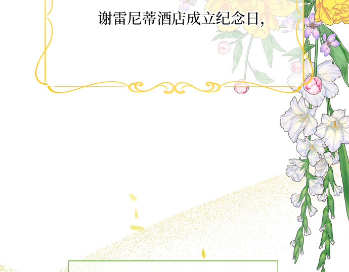 第10话 真是公主作风 第 167 页