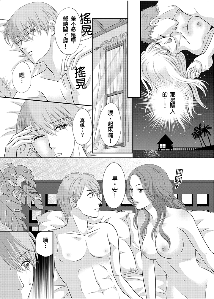 第6话 第 26 页