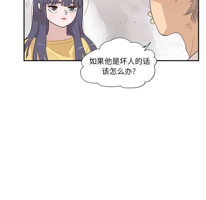 第140话 第 74 页