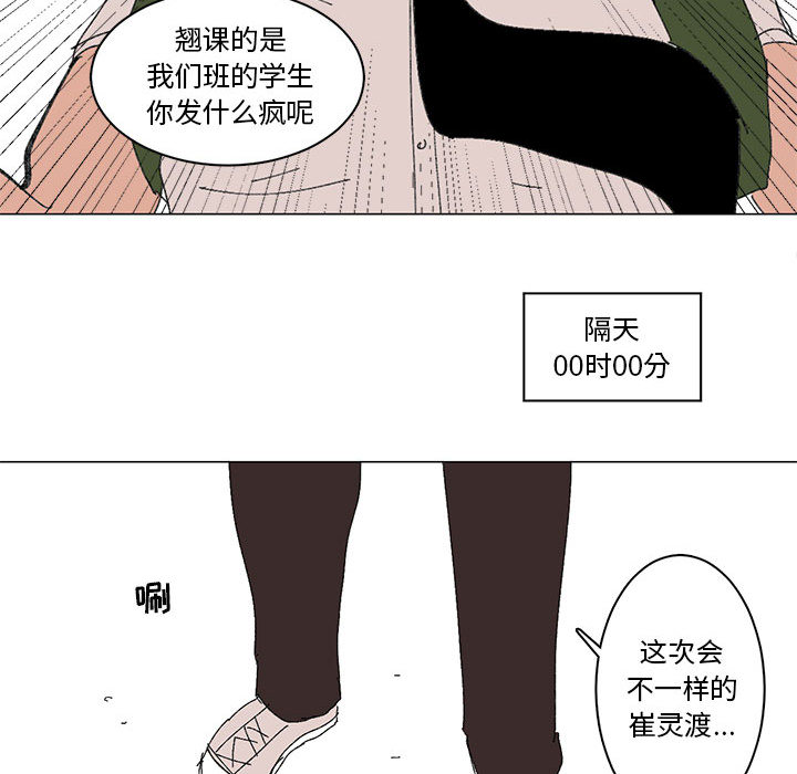 第2话 第 32 页