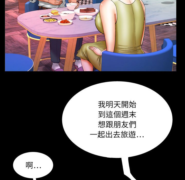 第80话 第 20 页