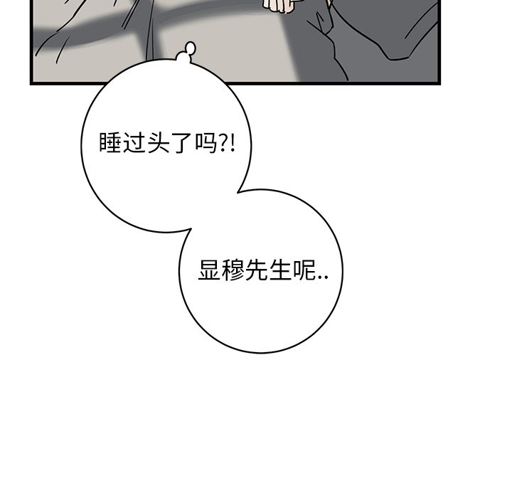 第38话 第 97 页