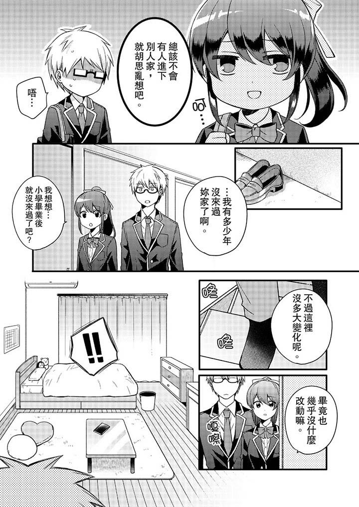 第5话 第 4 页