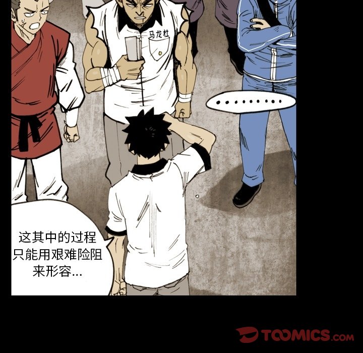 第 54 话 第 54 页