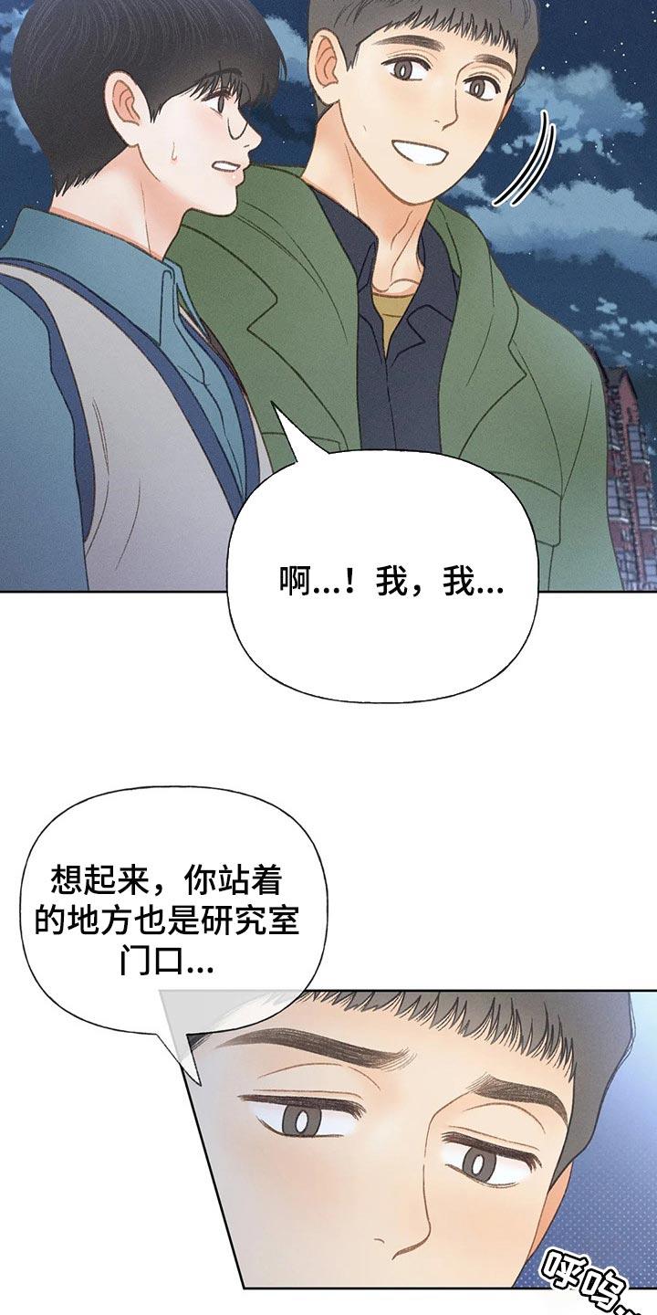 第52话 【第二季】关注 第 10 页