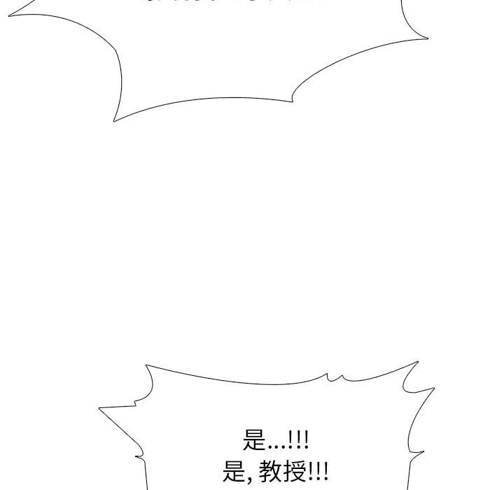 第87话 第 90 页