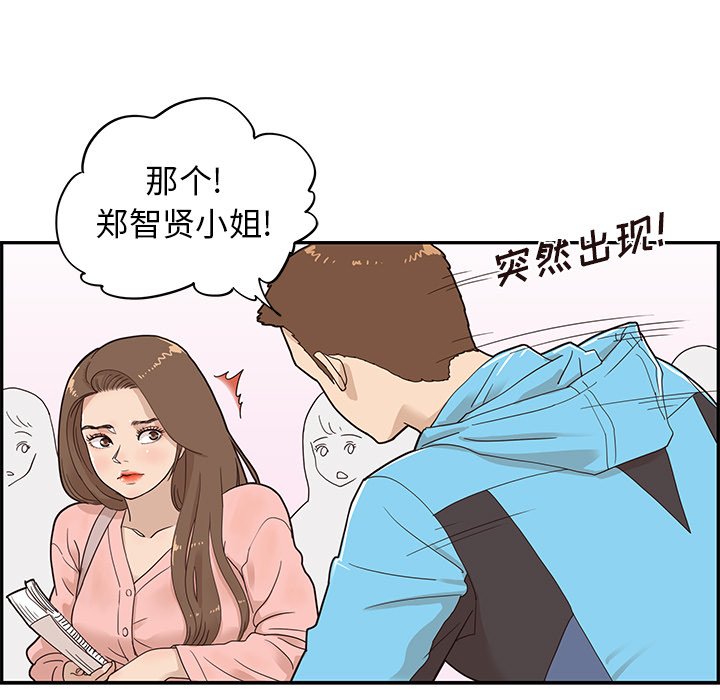 第68话 第 86 页