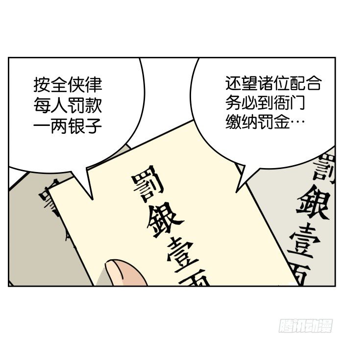 初来乍到 第 17 页