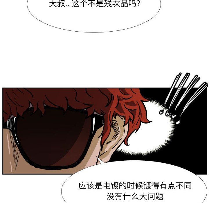 第37话 第 90 页
