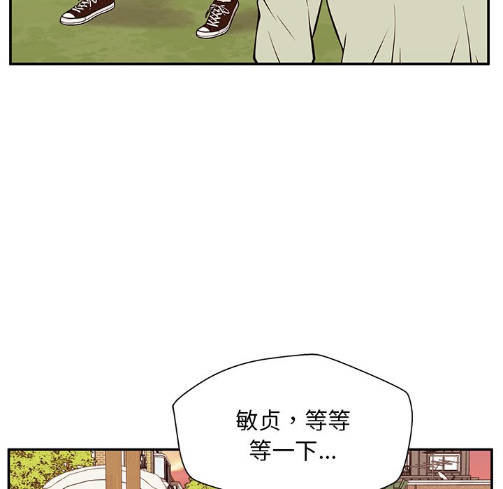 第26话 第 94 页