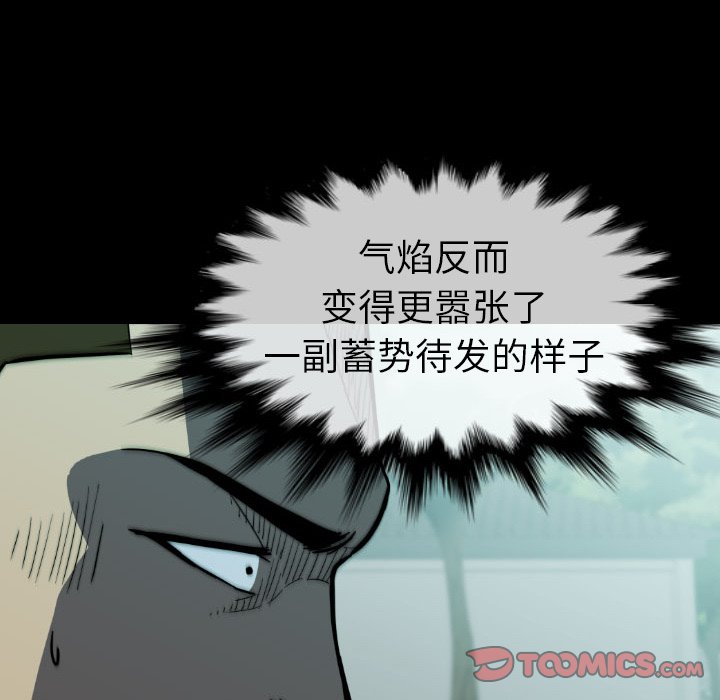 第 22 话 第 44 页