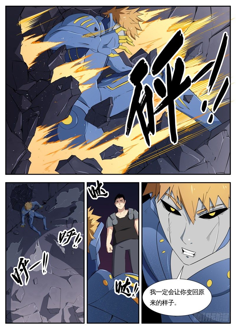 097大天狗 第 11 页