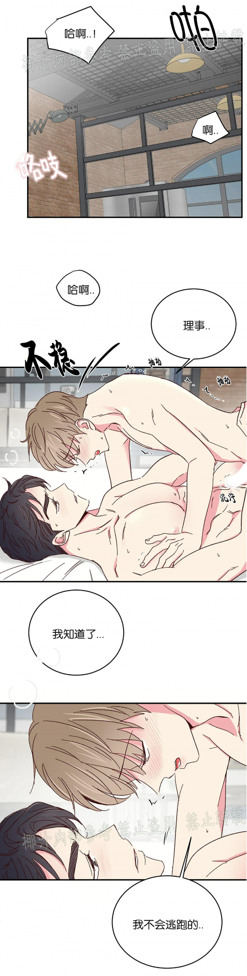 第48话 第 15 页
