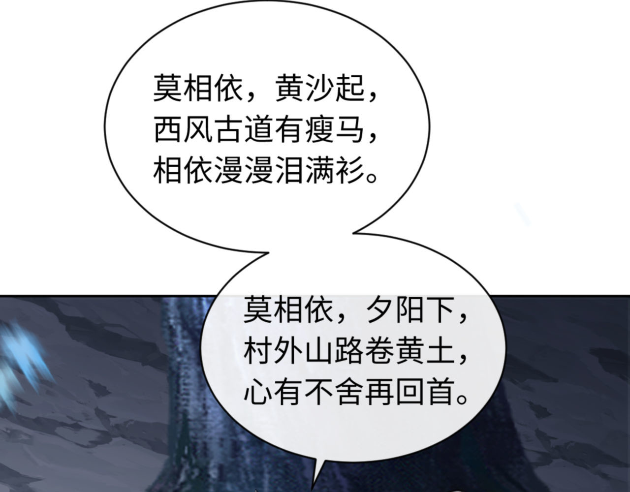 第22话 师尊，请为弟子补充修为！ 第 149 页