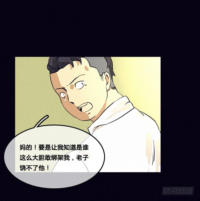集体审问 第 20 页