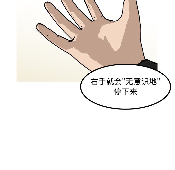 第96话 第 48 页