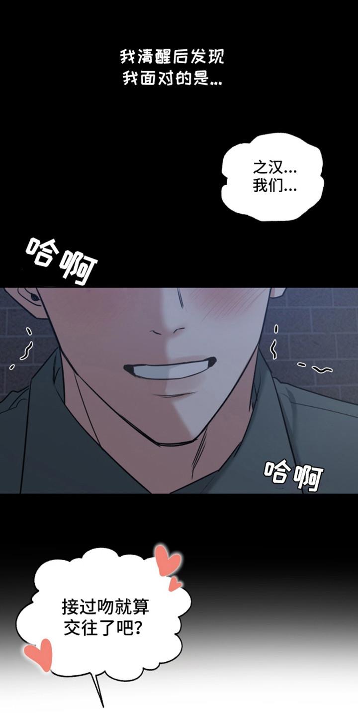 第1话 阴魂不散 第 10 页