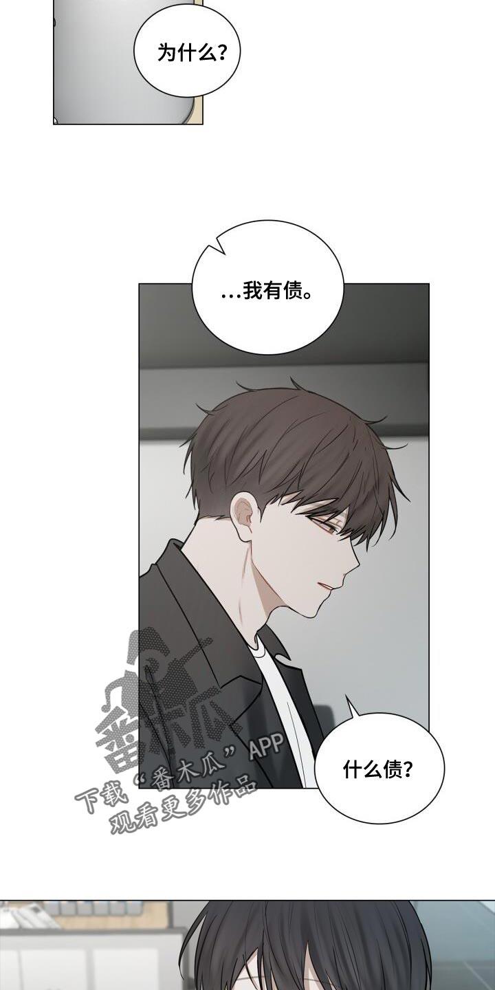 第48话 没有你可以帮忙的部分 第 15 页