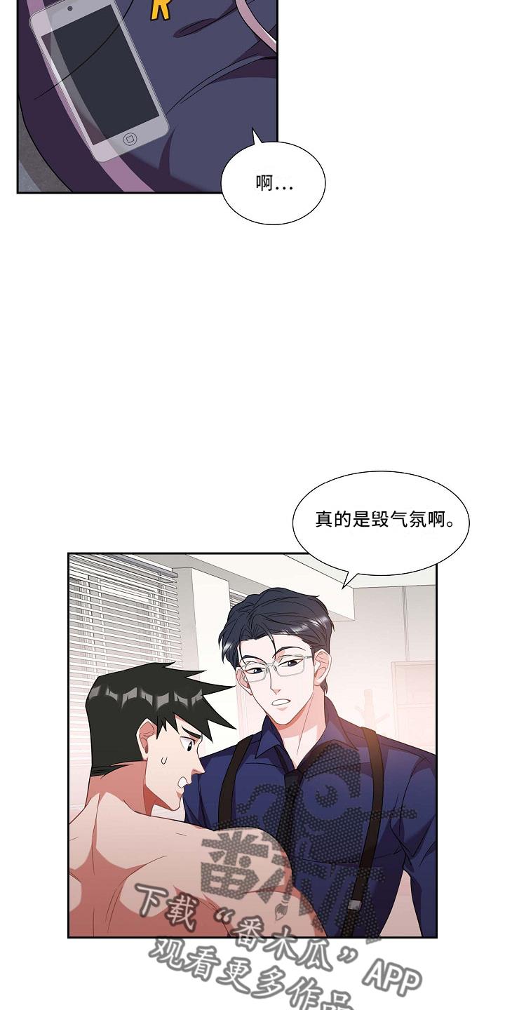 第52话 给我看 第 13 页