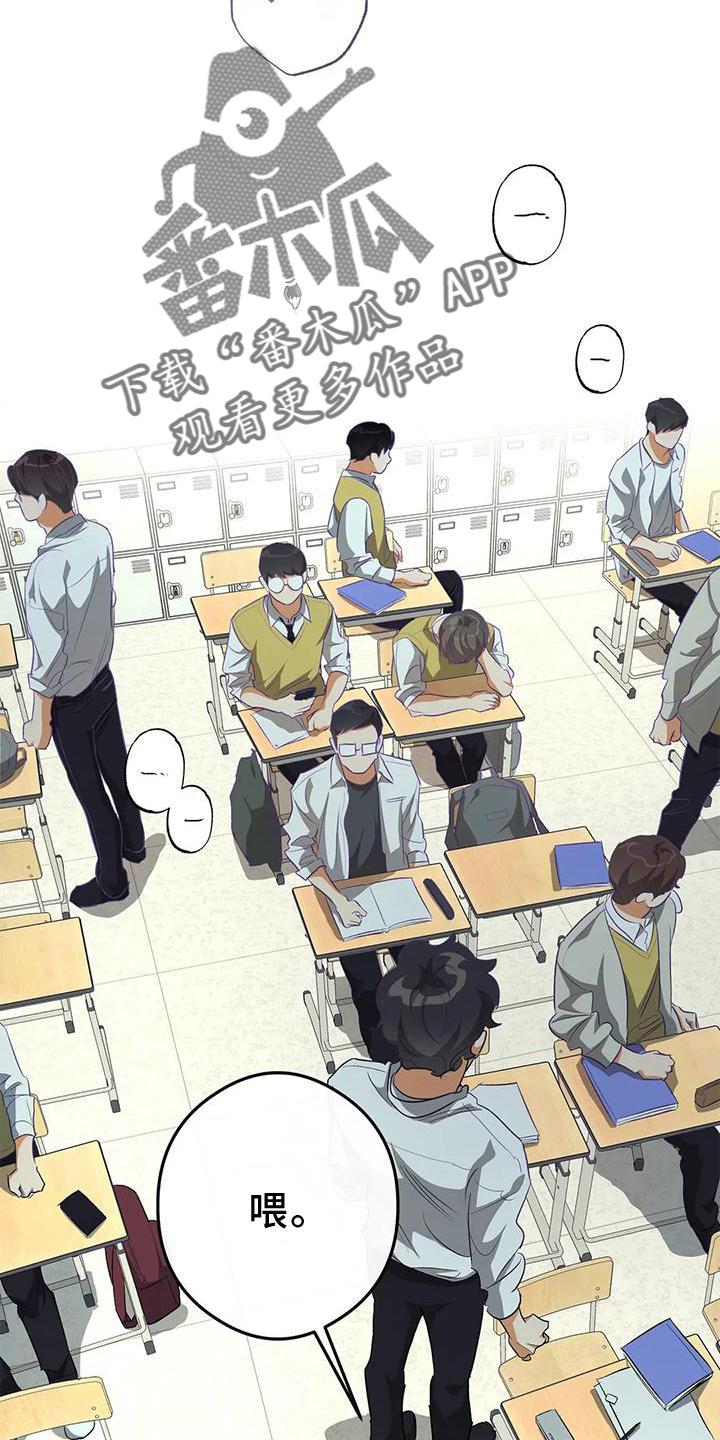 第54话 清晰的声音 第 4 页