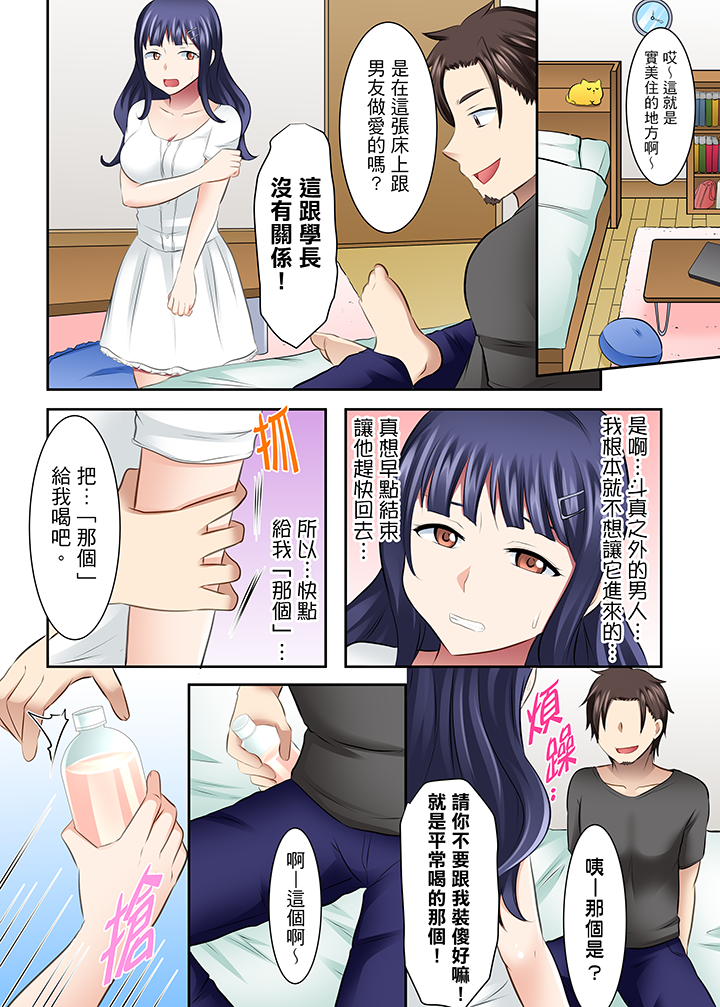 第24话 第 7 页