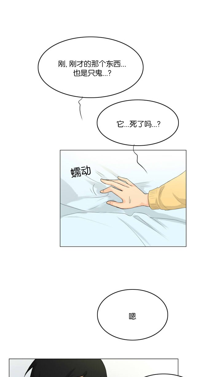 第4话 第 34 页