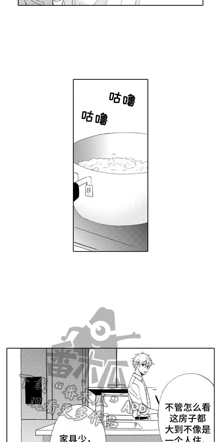 第4话 生病 第 10 页