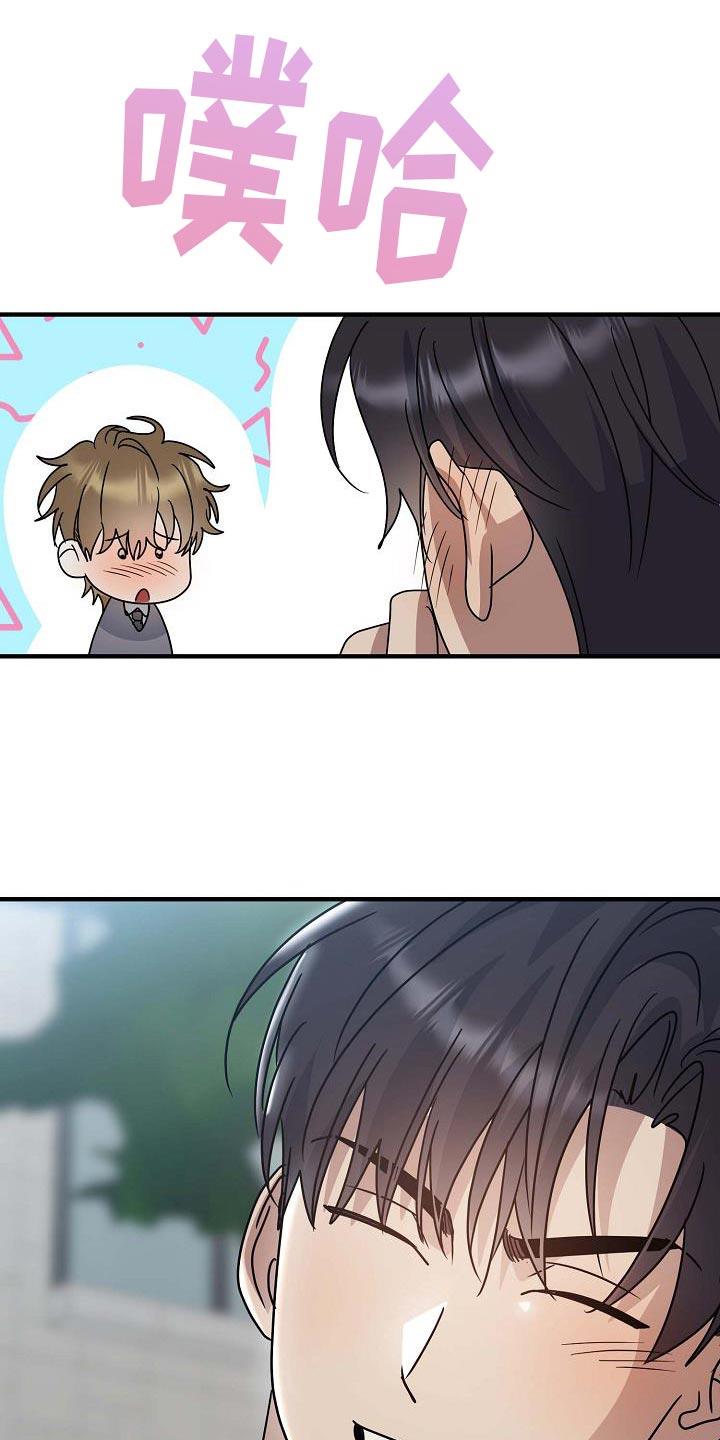 第27话 我很能吃 第 4 页