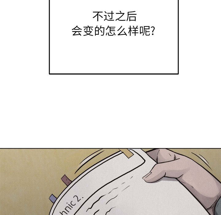 第19话 第 12 页