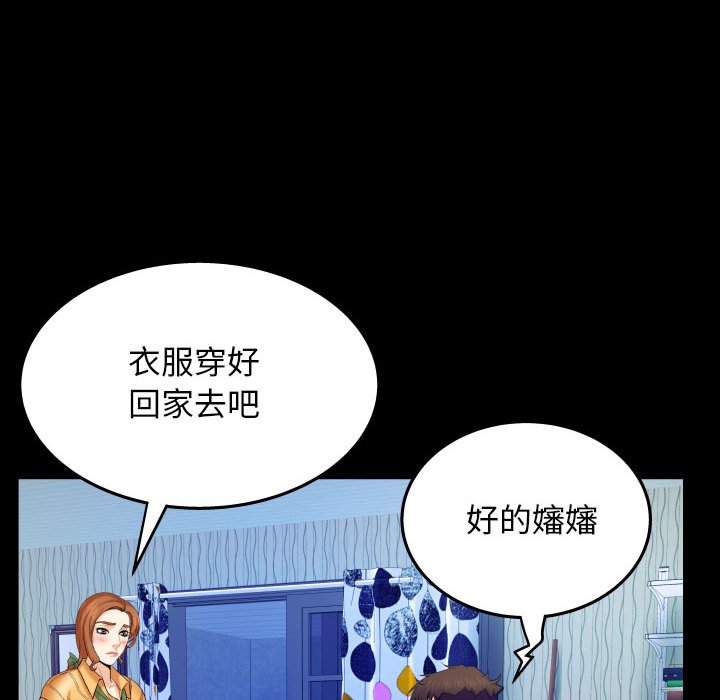 第28话 第 60 页