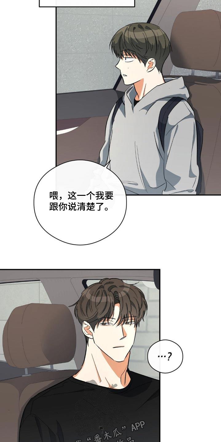 第111话 成绩 第 8 页