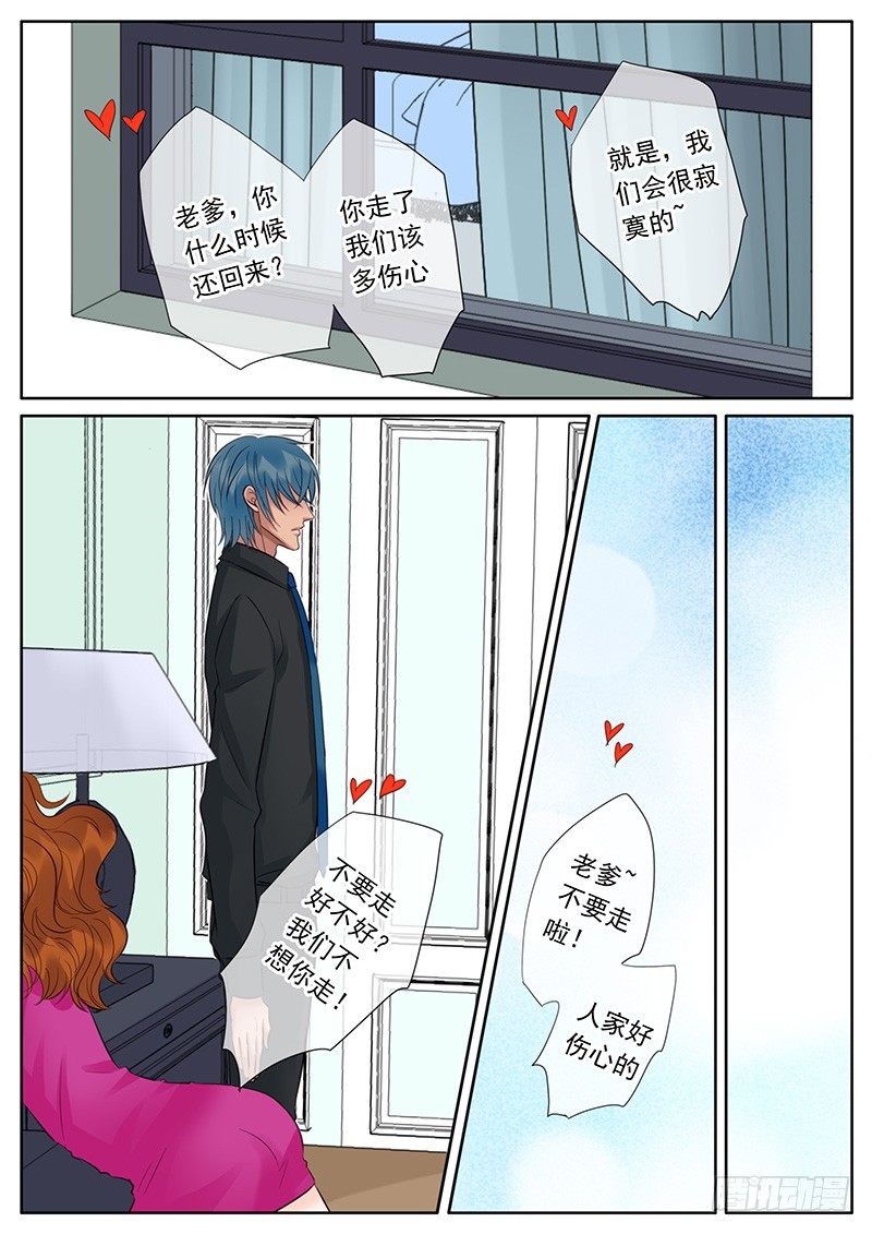048 离开前夜 第 7 页