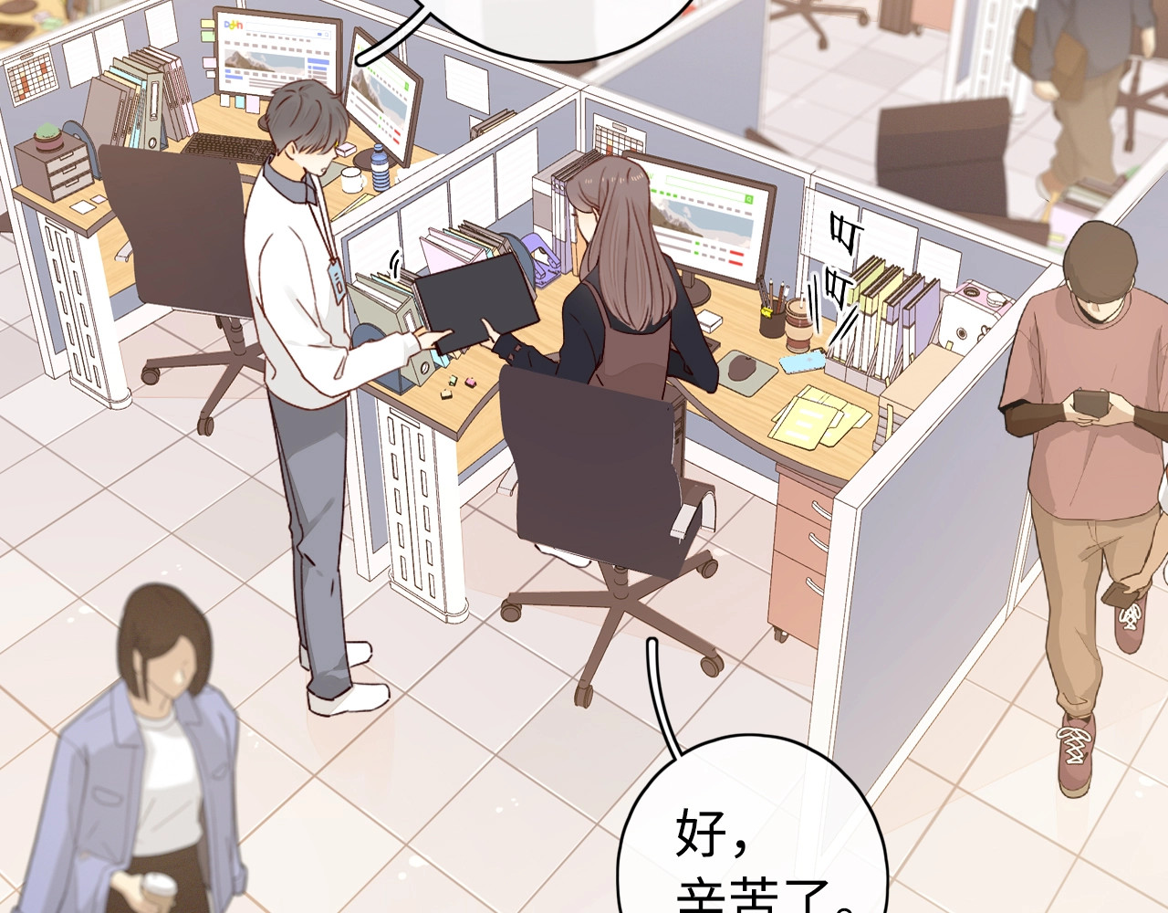 第3话 不死心？ 第 9 页