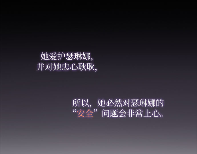 第19话 我们两个人 第 178 页