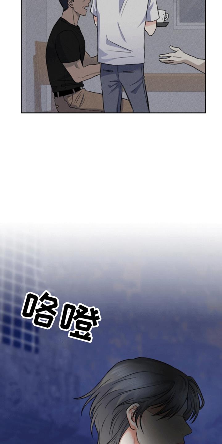 第2话 被带走 第 16 页