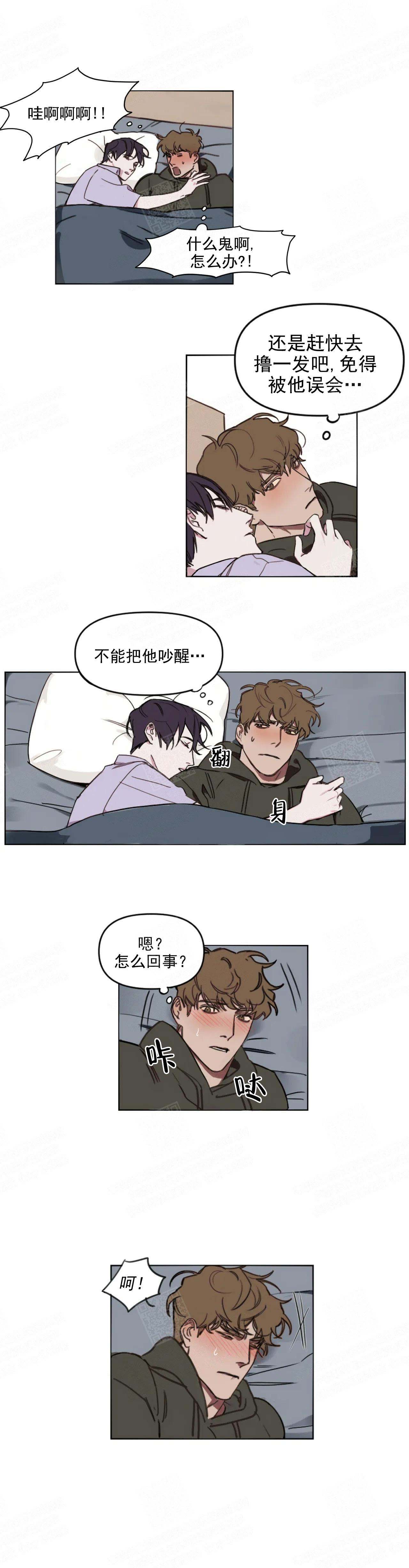 第6话 今晚在这睡吧 第 7 页
