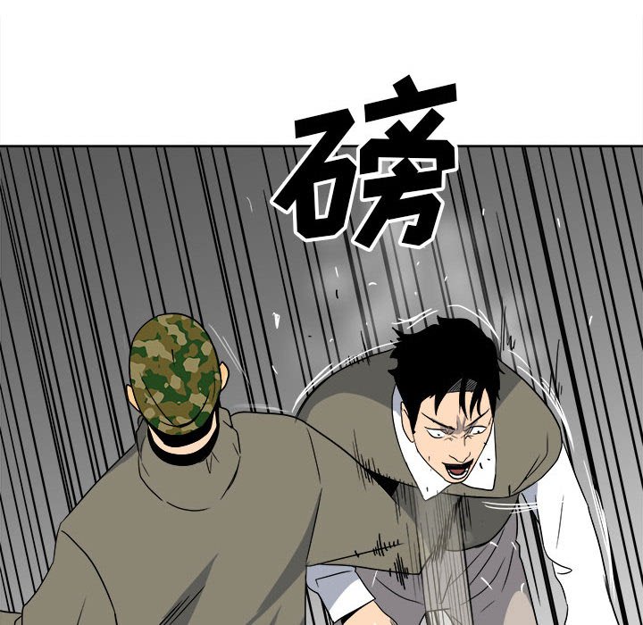 第54话 第 74 页