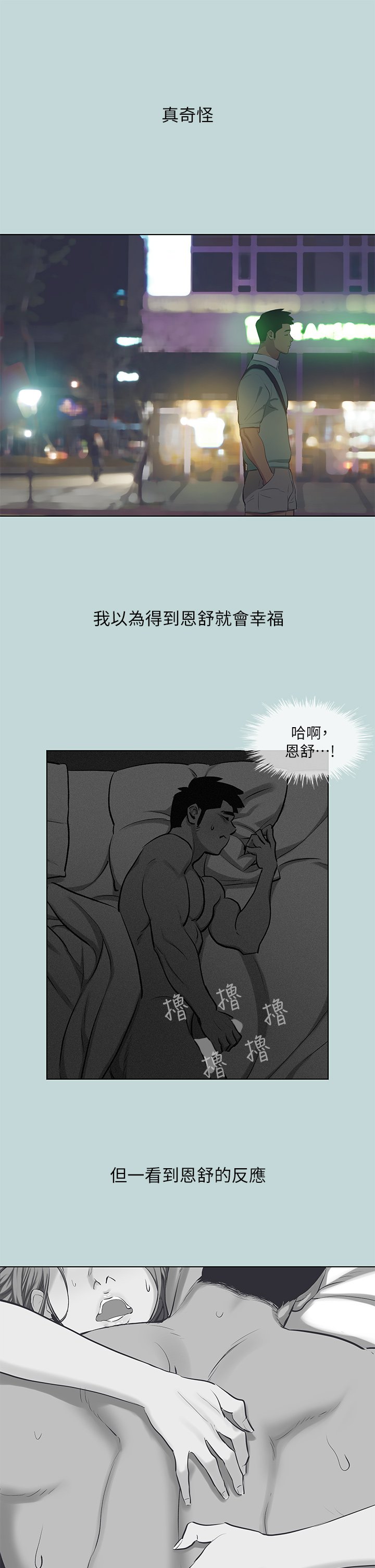 第102话 - 征服的快感 第 26 页