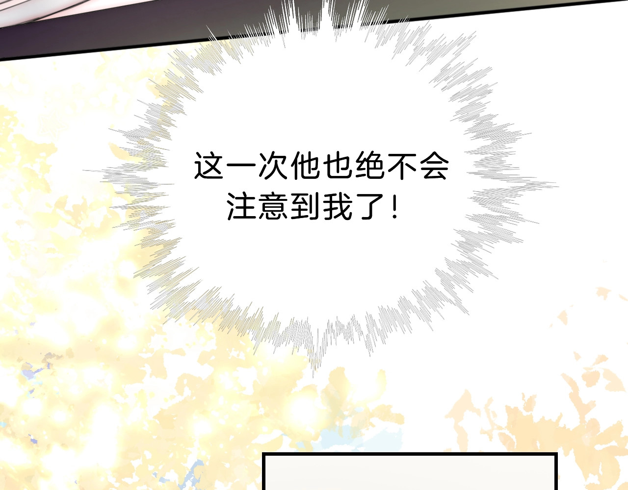 第2话 瞎子？ 第 83 页