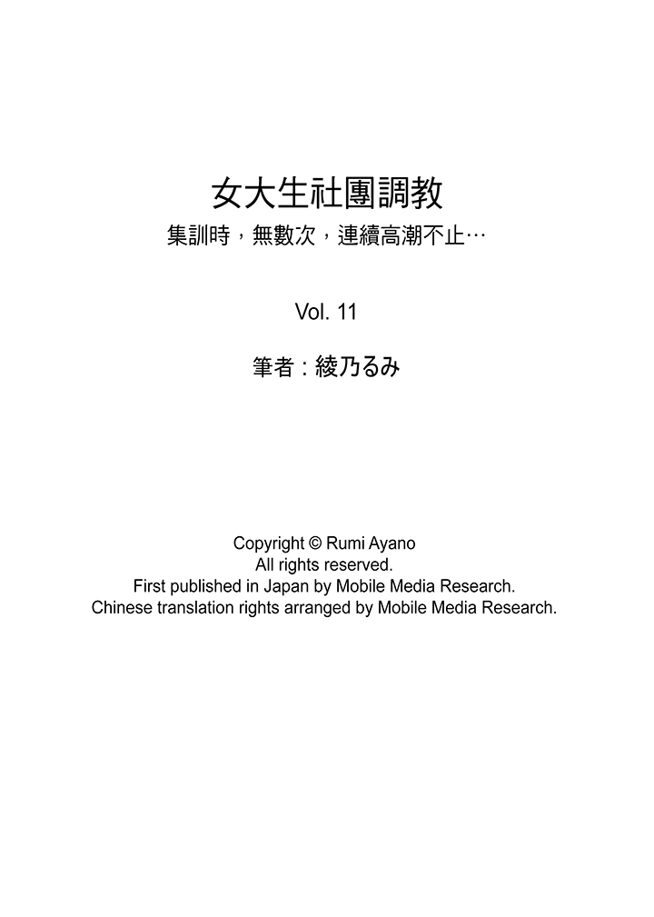 第11话 第 17 页