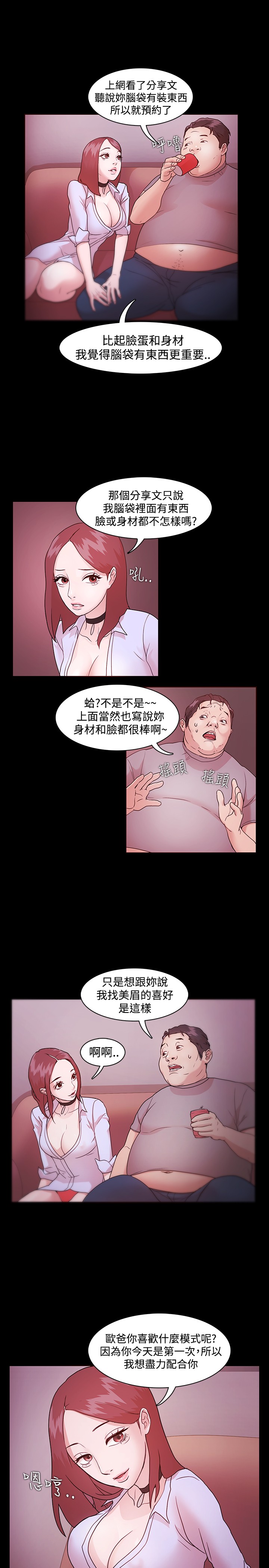 第1话 第 39 页