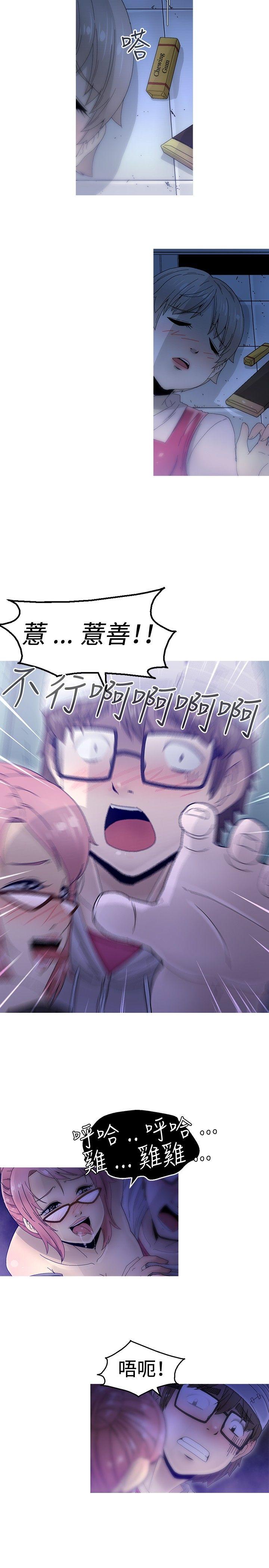 第13话 第 8 页