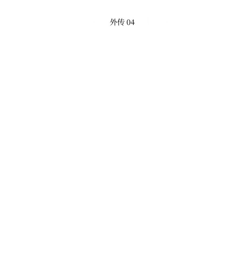 外传04 第 29 页