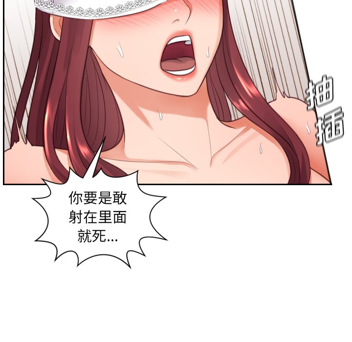 第10话 第 81 页