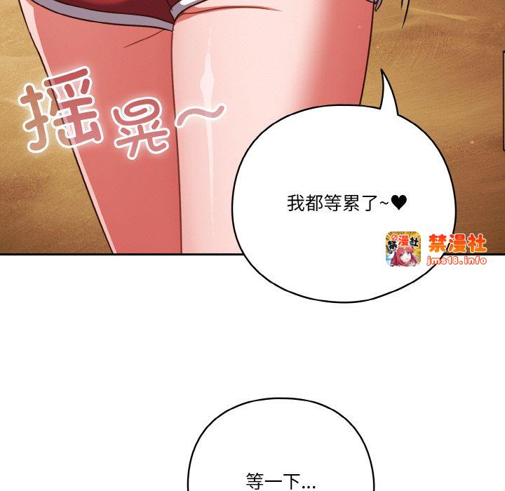 第19话 第 121 页