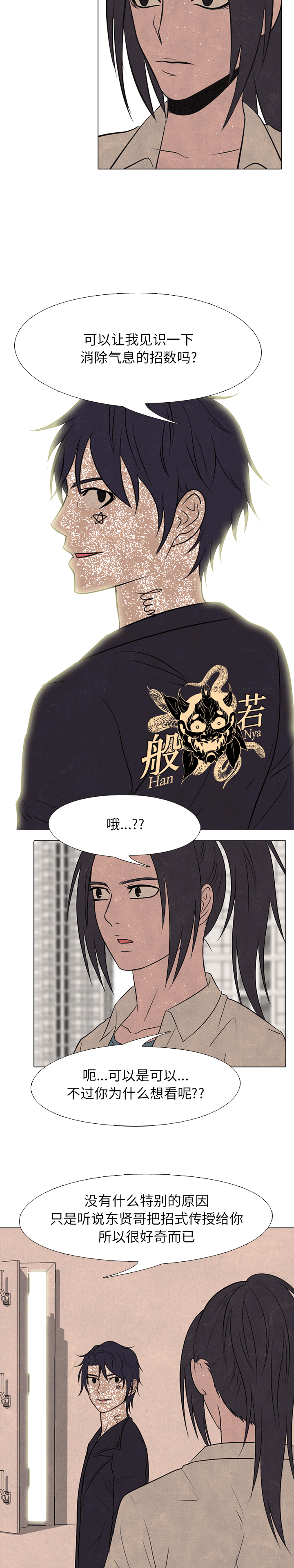 第168话 第 12 页