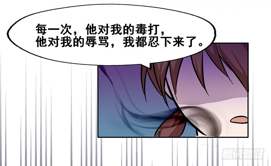 103 你究竟是谁 第 22 页