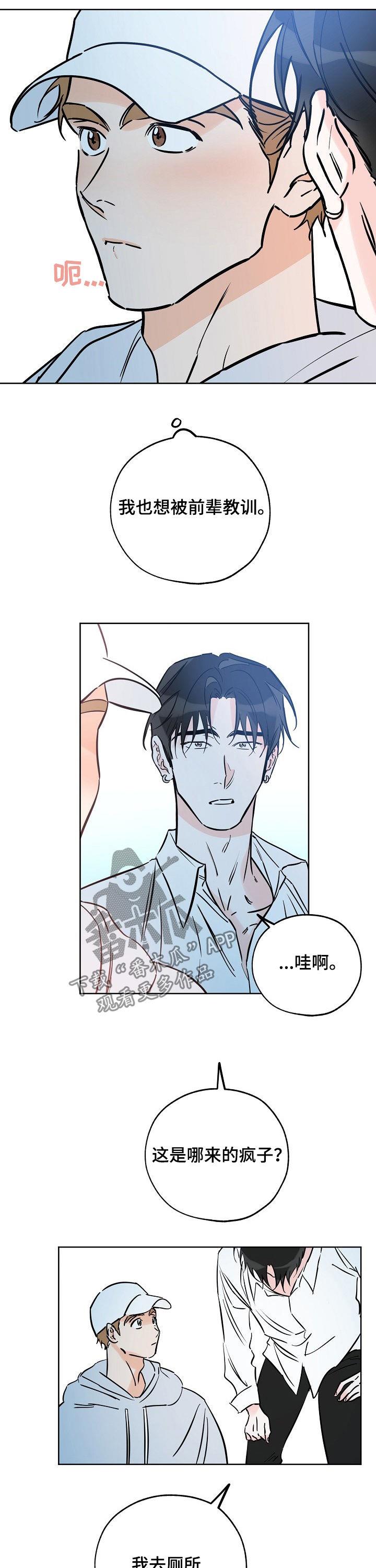 第93话 嫂子 第 7 页