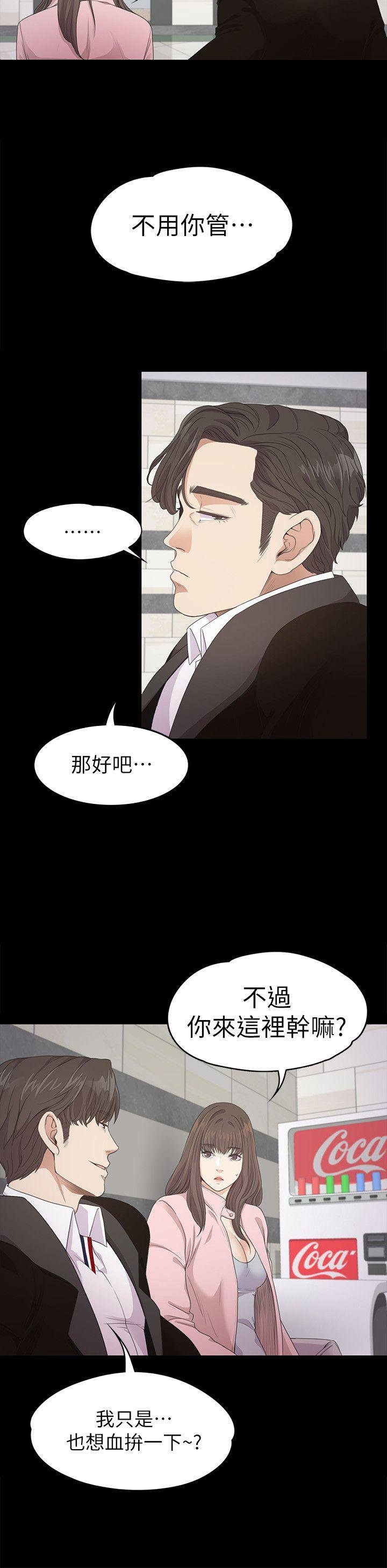 第29话-久违的做爱 第 23 页