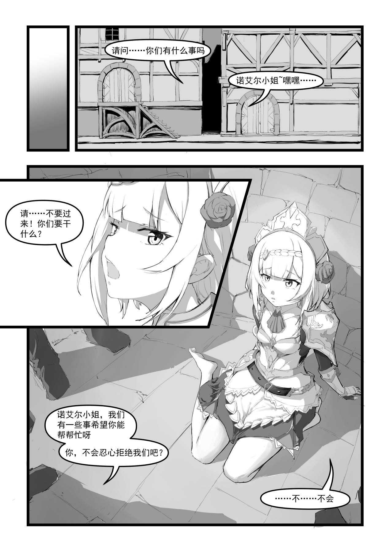 第1话 第 11 页